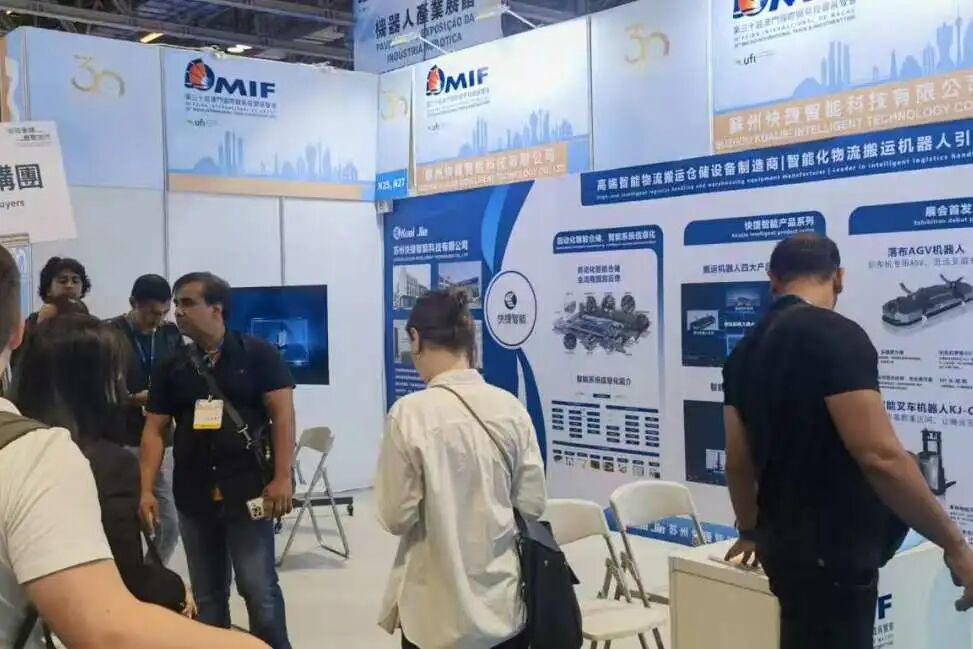 引領(lǐng)搬運(yùn)，智創(chuàng)未來(lái)，快捷機(jī)器人亮相第三十屆澳門(mén)國(guó)際貿(mào)易投資展覽會(huì)！
